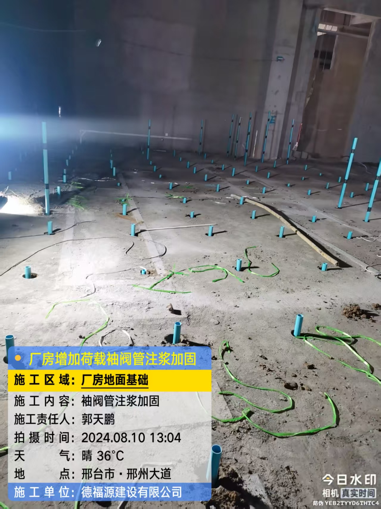 黄岩袖阀管注浆施工