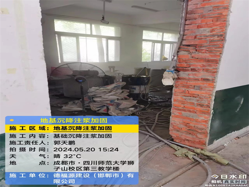 黄岩高压旋喷注浆在地基下沉注浆加固中的应用