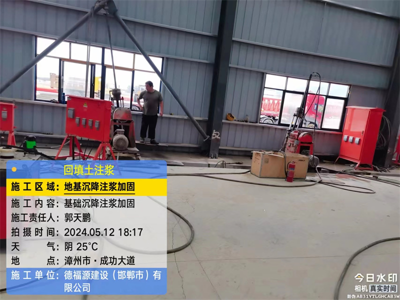 黄岩地基下沉注浆加固后的房屋稳固性评价